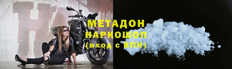 МЕТАДОН methadone  Кяхта 